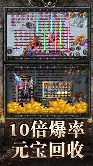 天恒神途打金版-游戏截图2