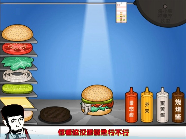 老八拌面店游戏截图1