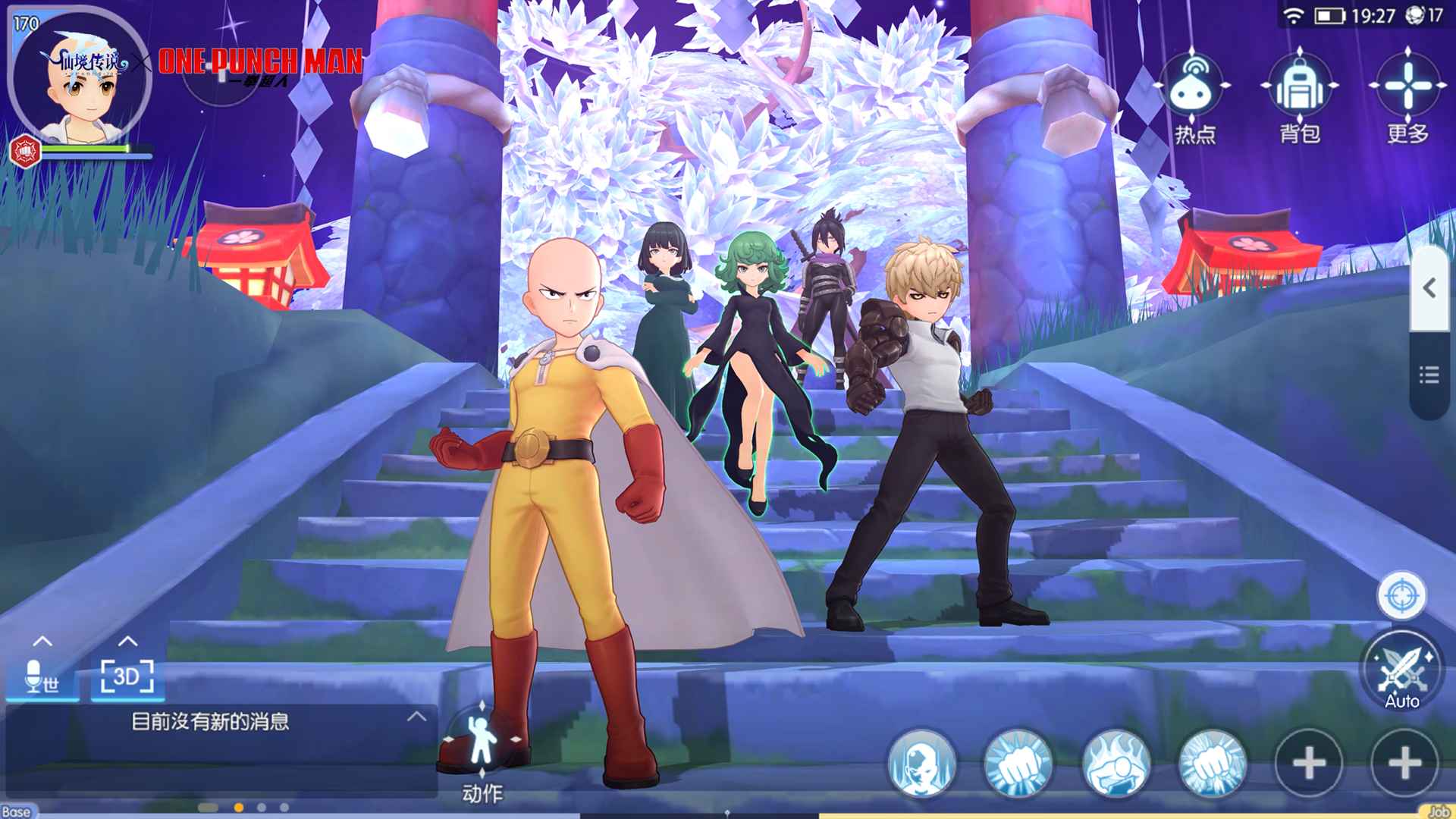 仙境传说RO-游戏截图3