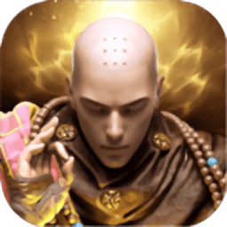 修罗焚仙变态版