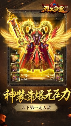 星辉烈火雷霆正版游戏截图3