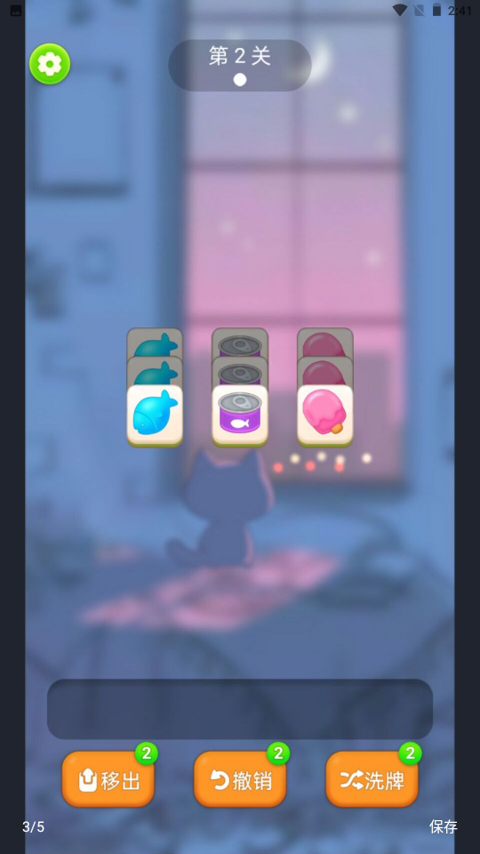 家有猫屋-游戏截图1