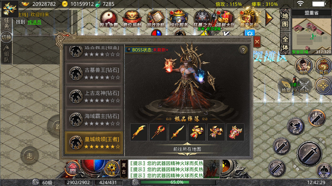 自由之刃烽火迷城游戏截图1