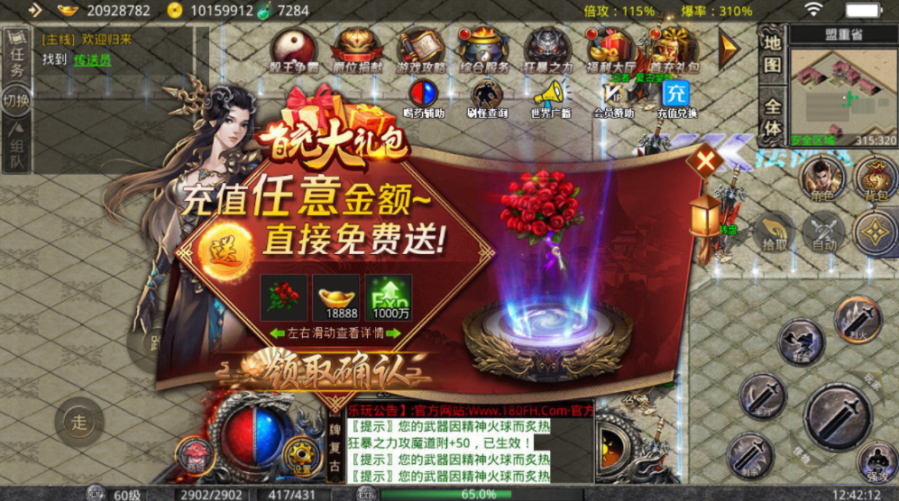 自由之刃烽火迷城游戏截图2