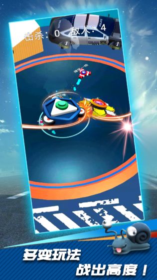 陀螺爆甲游戏截图3