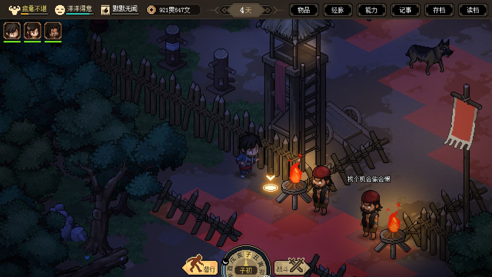 大侠立志传手游游戏截图8