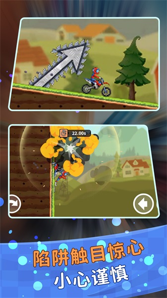 登山极限摩托狂飙2022游戏截图3