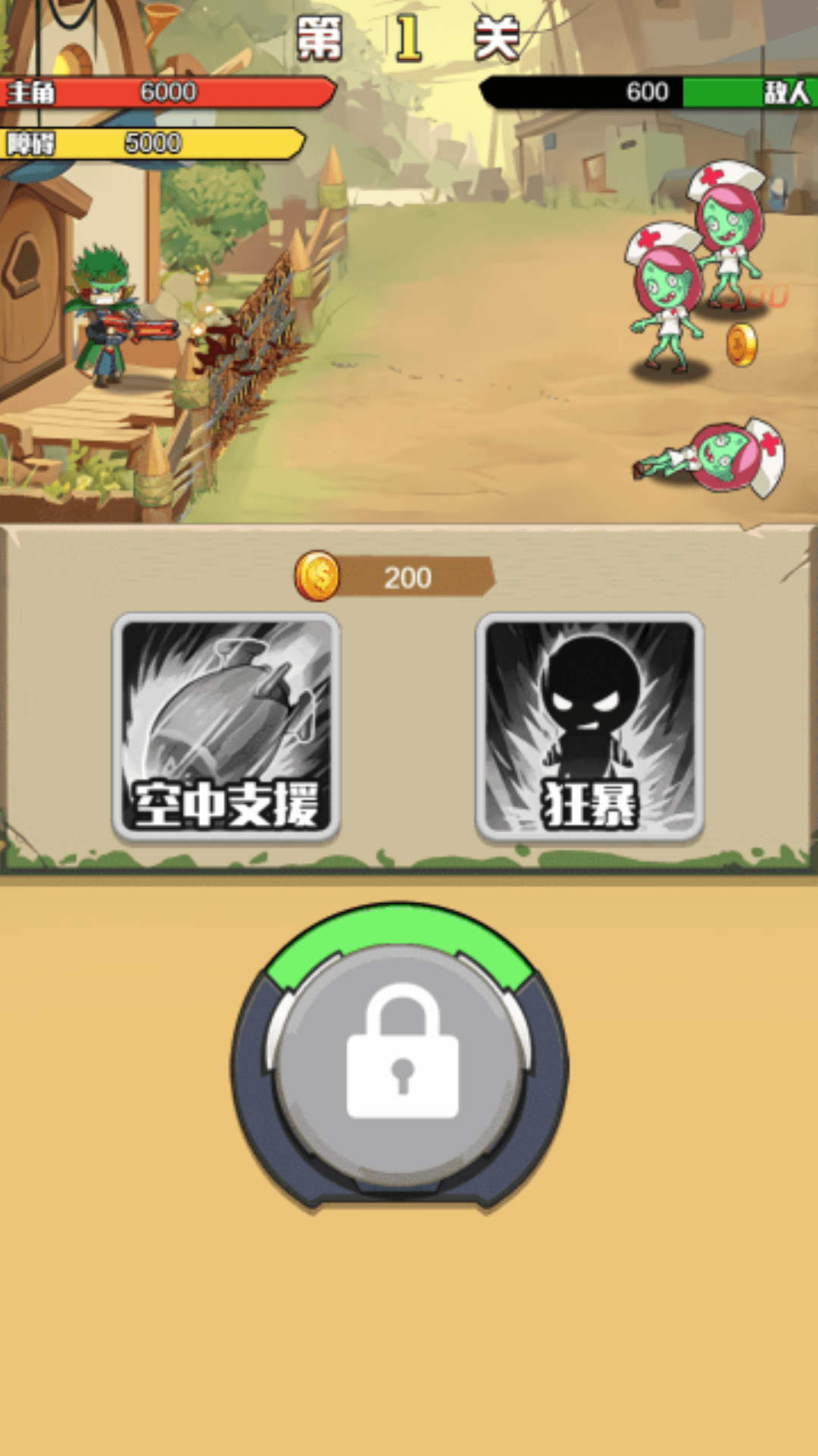 我还可以守游戏截图2