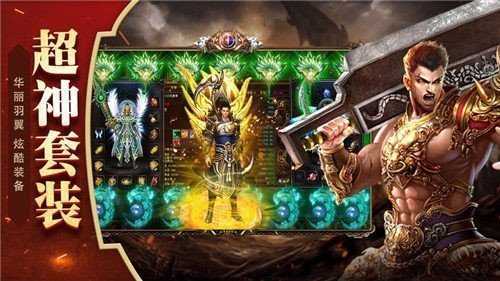 超霸传奇-游戏截图2