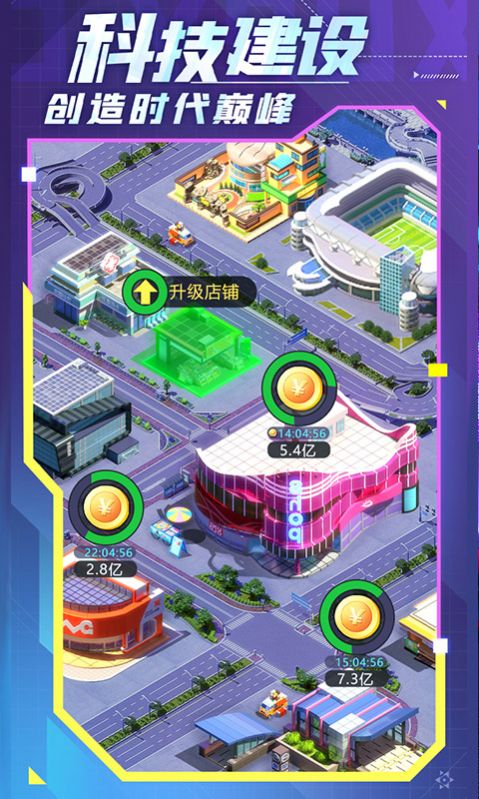 希宏是首富游戏截图4