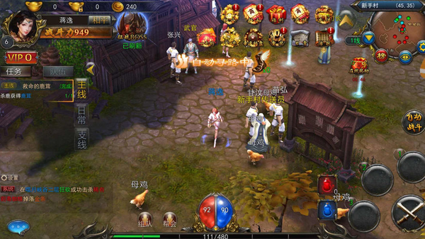 魅影星辰变态传奇游戏截图1