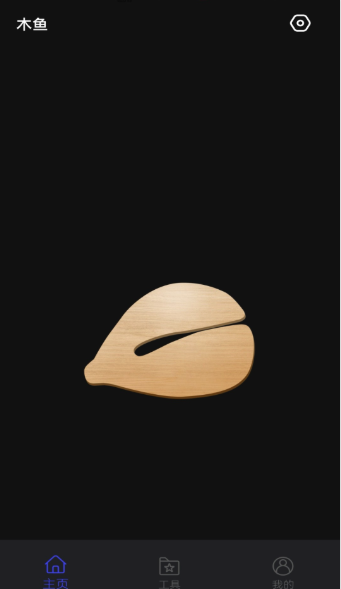 静心木鱼游戏截图3