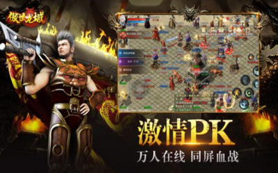 荣耀神器傲世龙城新开游戏截图1