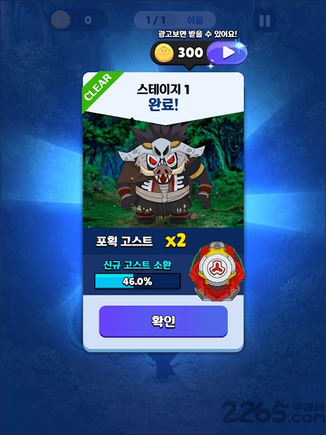 弓箭手降临最新版游戏截图4