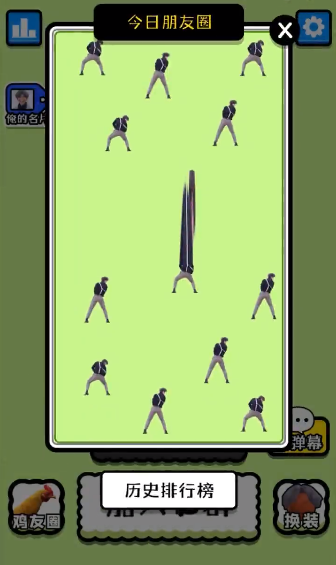 鸡了个鸡游戏截图4