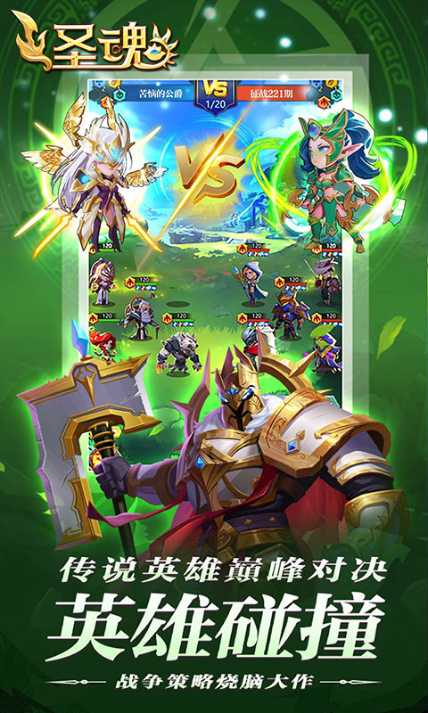 圣魂安卓版-游戏截图4