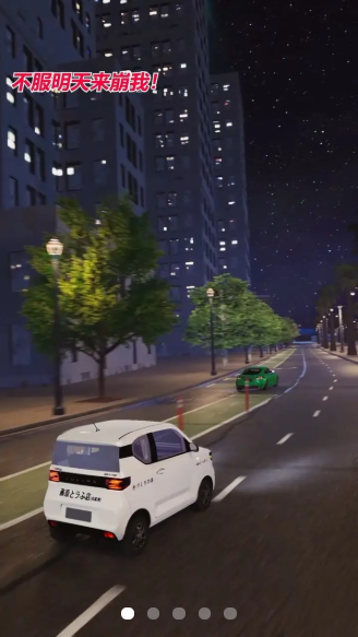 漂移帝国-游戏截图1