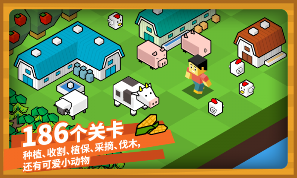指令农场-游戏截图4