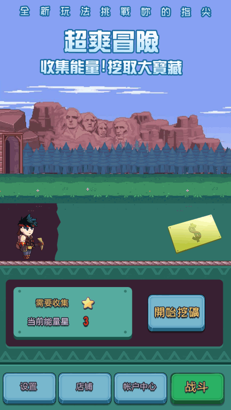 金矿消消乐游戏截图3