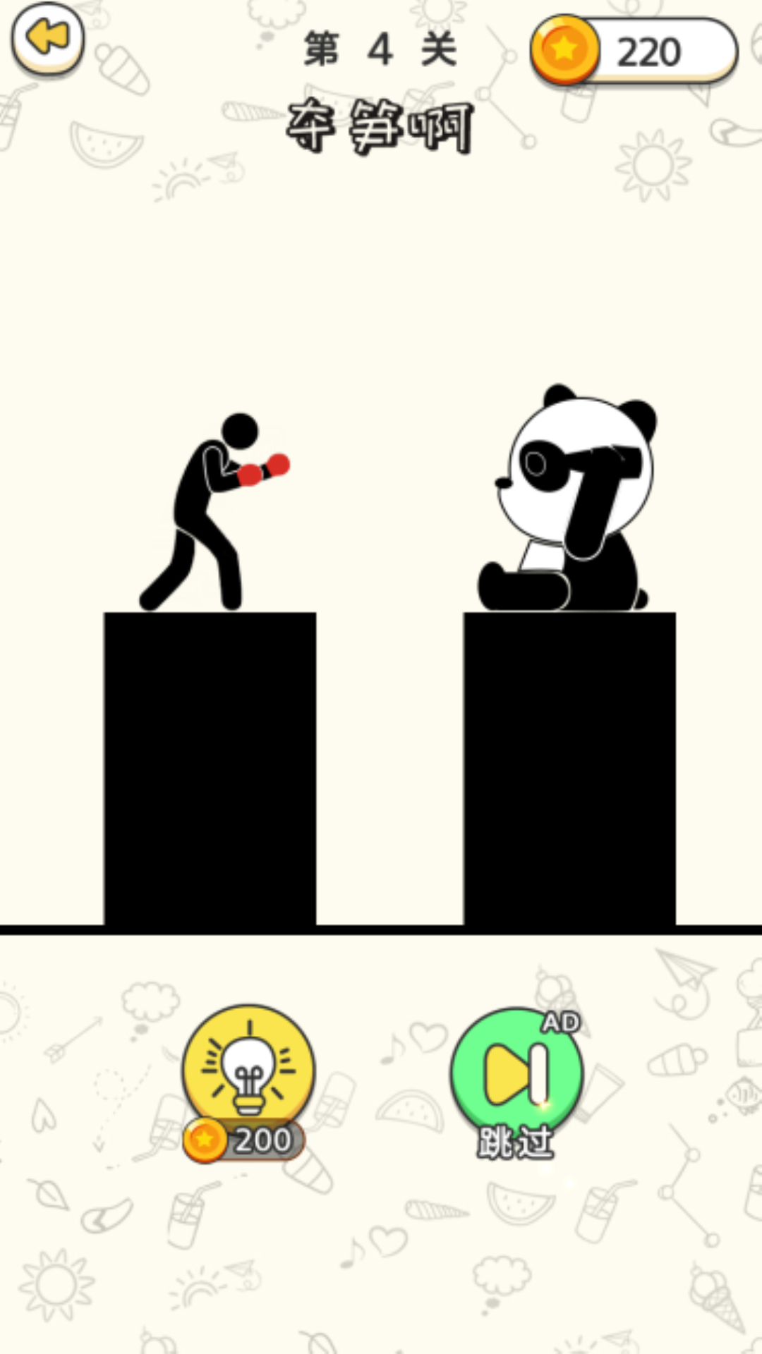 脑洞推理达人游戏截图4