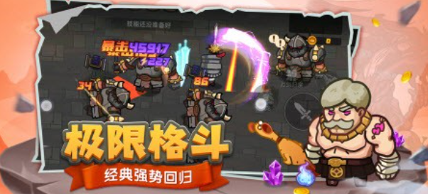 跑酷勇者地下城割草免费版游戏截图4