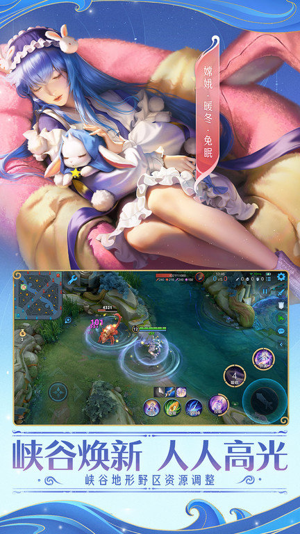 王者荣耀欧美版-游戏截图4