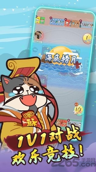 斗福桌游(暂未上线)游戏截图2