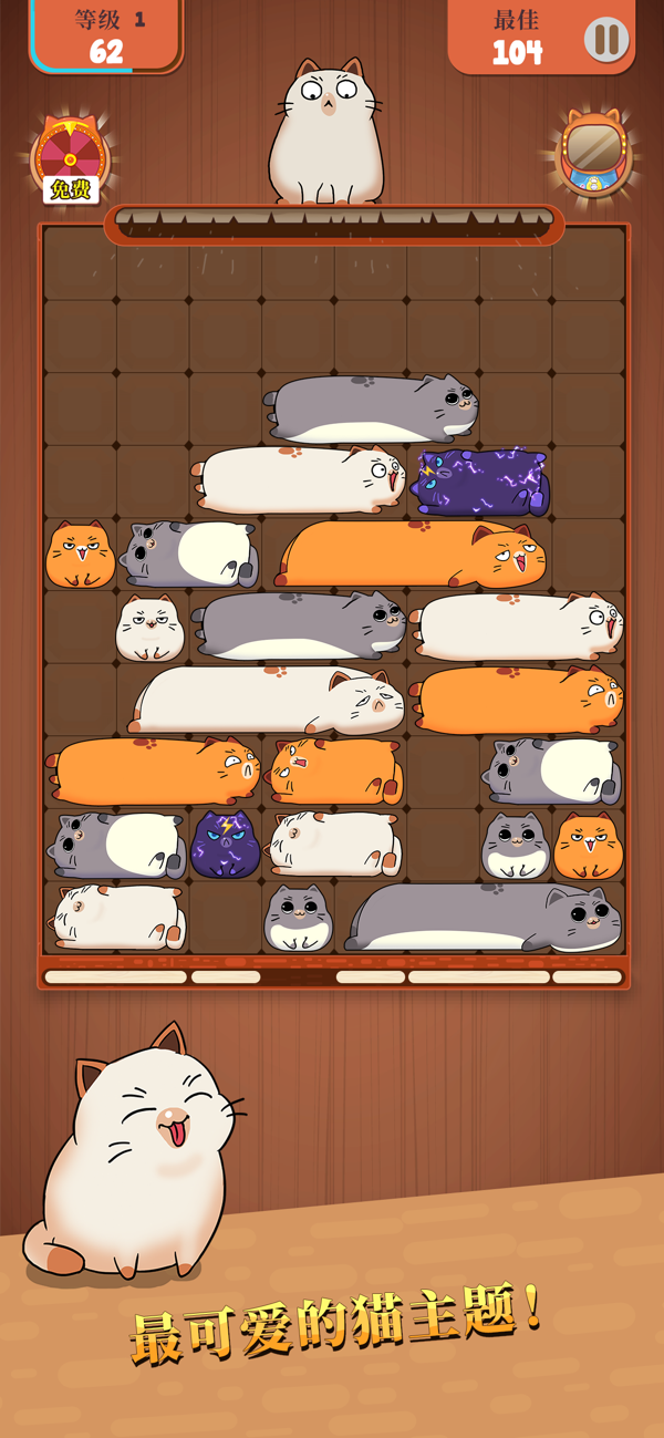 哈鲁猫滑块拼图游戏截图1