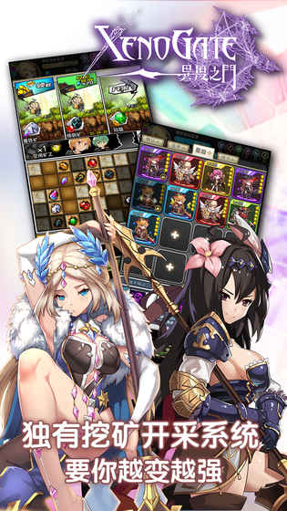 异度之门手游百度版游戏截图2