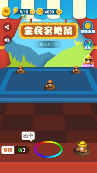 全民来套圈游戏截图6