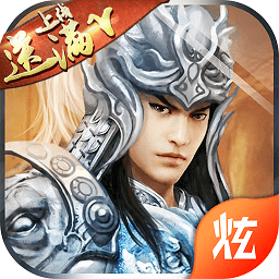 放开那个三国满v版手游(暂未上线)