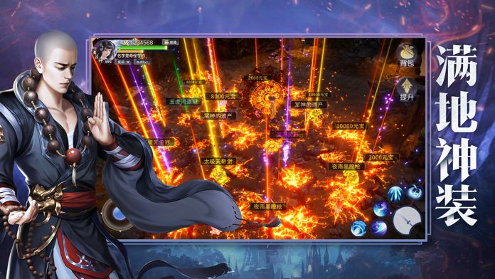 剑武凌世-游戏截图3