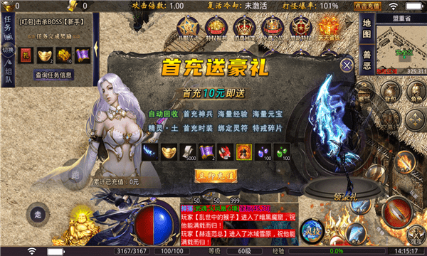 威风传奇攻速版游戏截图1