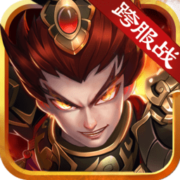 果盘创世三国手游