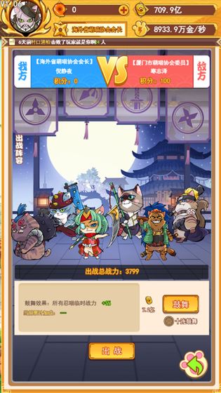 无敌忍者猫游戏截图2