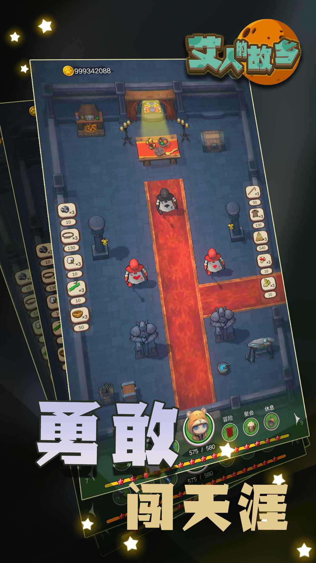 艾人的故乡游戏截图2