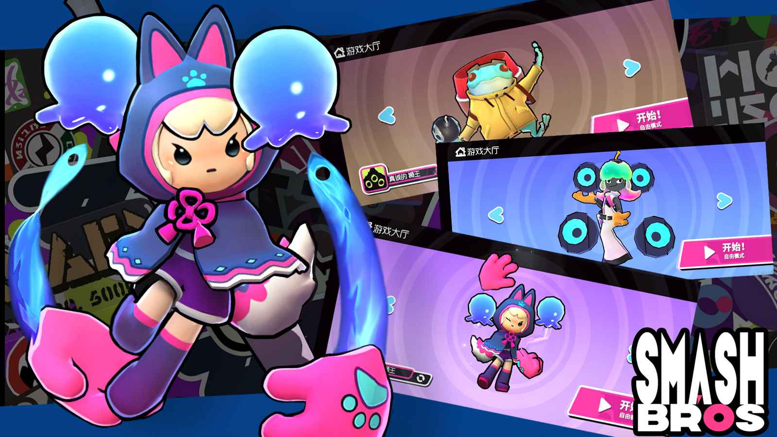 宇宙大乱斗-游戏截图1