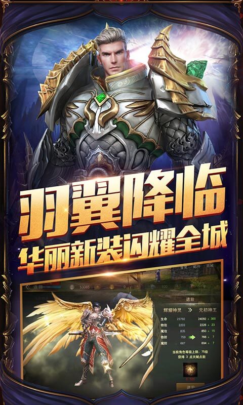 黎明守护神-游戏截图2