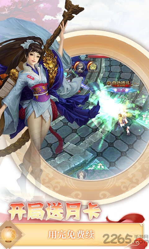 奇迹上古神话满v版-游戏截图2