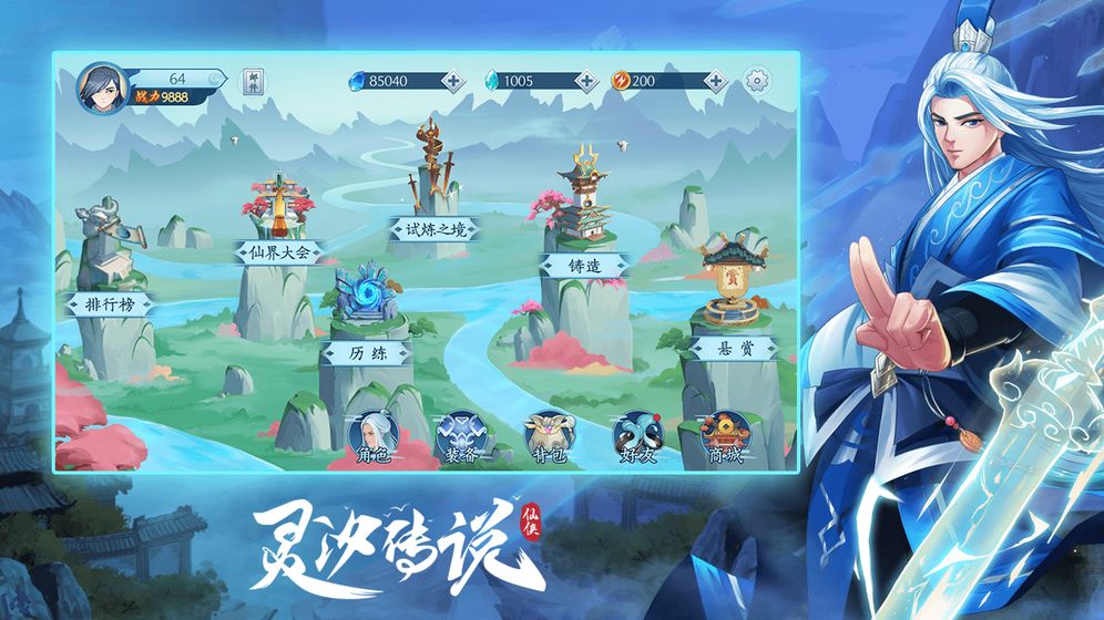 灵汐传说-游戏截图1