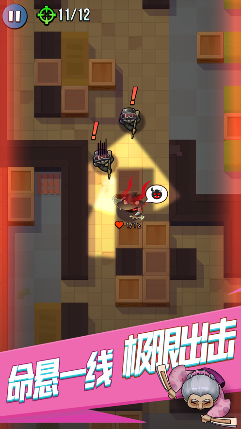 全民刺客绝地反击游戏截图5