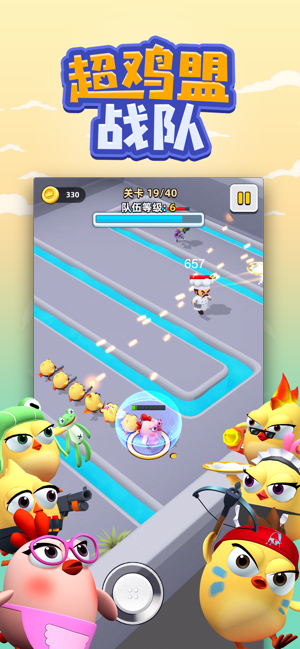 超鸡萌战队游戏截图1
