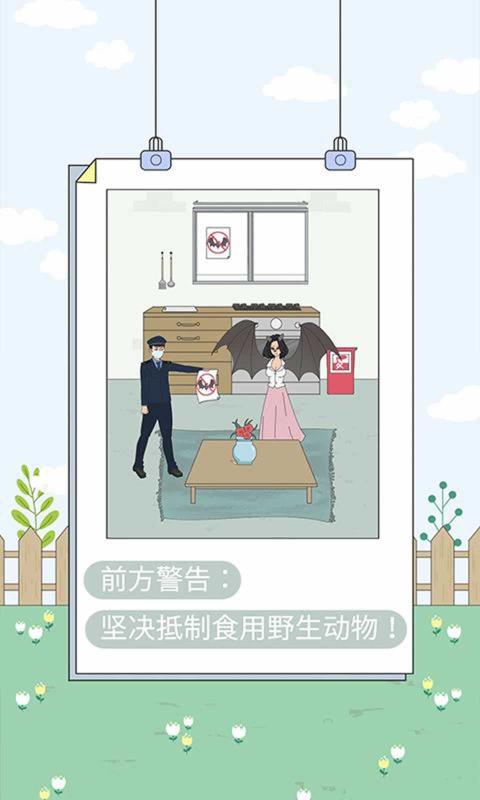 找到老婆的私房钱4游戏截图3