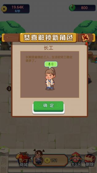 今晚迎财神游戏截图3