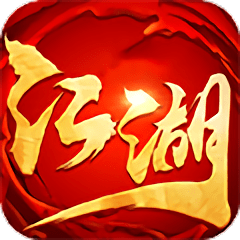 江湖侠客风云官方版