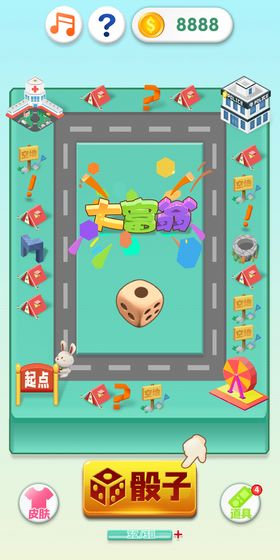 我是大富翁-游戏截图2