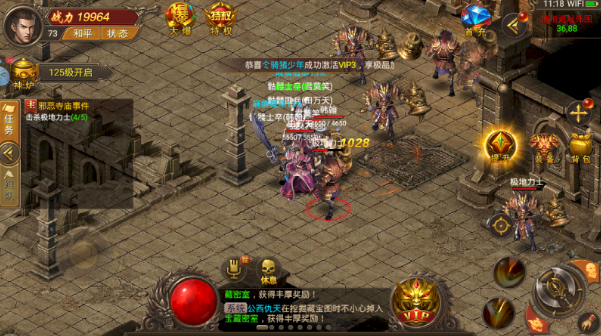 龙渊传奇游戏截图3