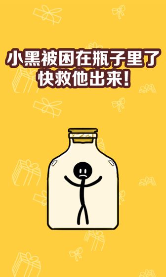 不许叫我猪头三游戏截图3