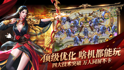 传奇单职业-游戏截图3