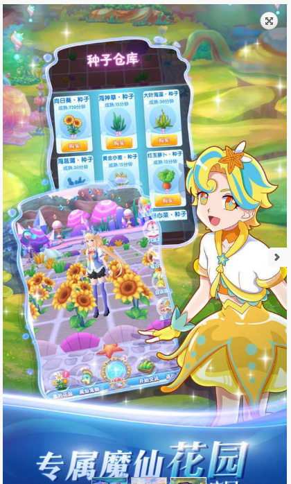 巴啦啦魔法海萤堡-游戏截图3